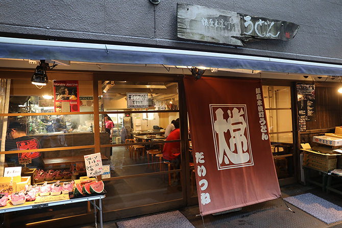 銀座木挽町 うどん太常